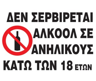 Next επιγραφή αυτοκόλλητο 