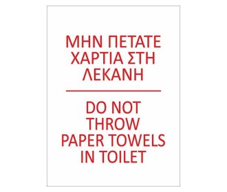 Next επιγραφή αυτοκόλλητο  Next επιγραφή αυτοκόλλητο