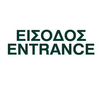 Next επιγραφή αυτοκόλλητο  Next επιγραφή αυτοκόλλητο