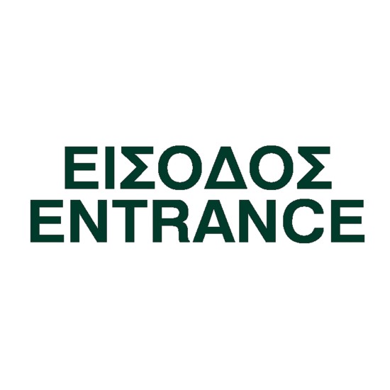 Next επιγραφή αυτοκόλλητο Next επιγραφή αυτοκόλλητο
