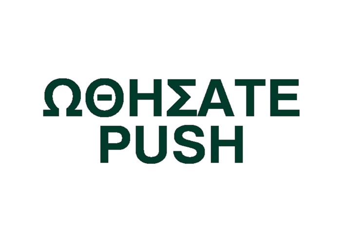 Next επιγραφή αυτοκόλλητο 