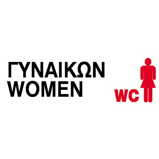 Next επιγραφή αυτοκόλλητο Next επιγραφή αυτοκόλλητο
