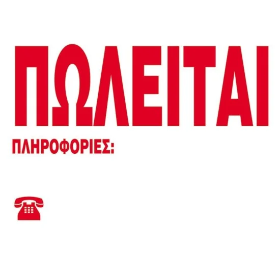 Next επιγραφή pp 