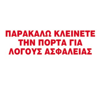 Next επιγραφή αυτοκόλλητο Next επιγραφή αυτοκόλλητο