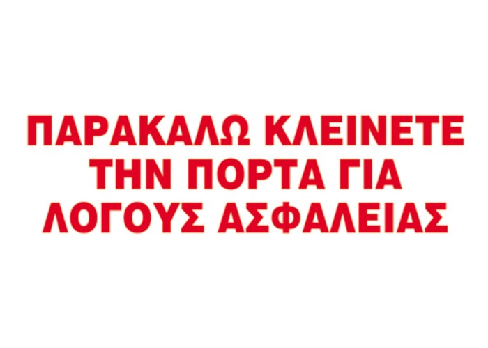 Next επιγραφή αυτοκόλλητο 