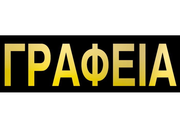 Next επιγραφή pp 