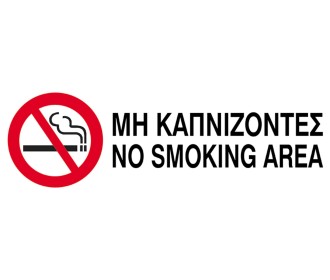 Next επιγραφή pvc  Next επιγραφή pvc