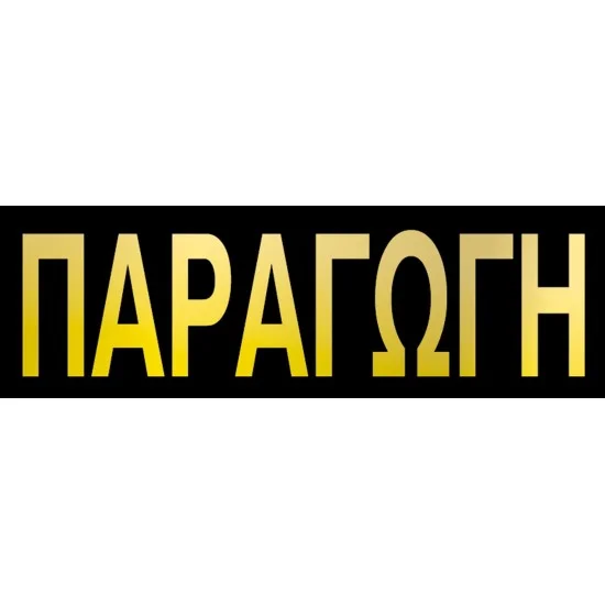 Next επιγραφή αυτοκόλλητο 