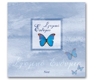 Next σχολικό λεύκωμα σπιράλ πολυσέλιδο  Next σχολικό λεύκωμα σπιράλ πολυσέλιδο