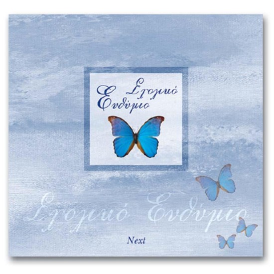 Next σχολικό λεύκωμα σπιράλ πολυσέλιδο 