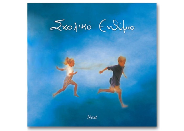 Next σχολικό λεύκωμα σπιράλ πολυσέλιδο  Next σχολικό λεύκωμα σπιράλ πολυσέλιδο