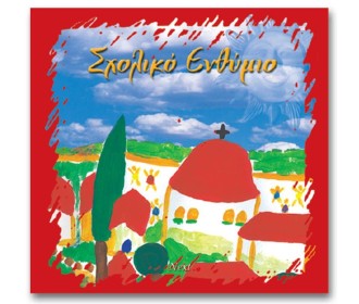 Next σχολικό λεύκωμα σπιράλ πολυσέλιδο 