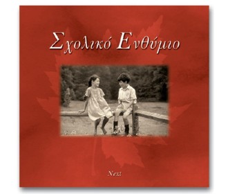 Next σχολικό λεύκωμα σπιράλ πολυσέλιδο  Next σχολικό λεύκωμα σπιράλ πολυσέλιδο