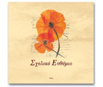 Next σχολικό λεύκωμα σπιράλ πολυσέλιδο  Next σχολικό λεύκωμα σπιράλ πολυσέλιδο