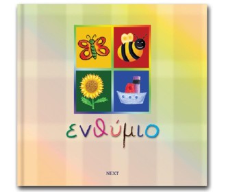 Next σχολικό λεύκωμα σπιράλ πολυσέλιδο καλλιτεχνικό  Next σχολικό λεύκωμα σπιράλ πολυσέλιδο καλλιτεχνικό