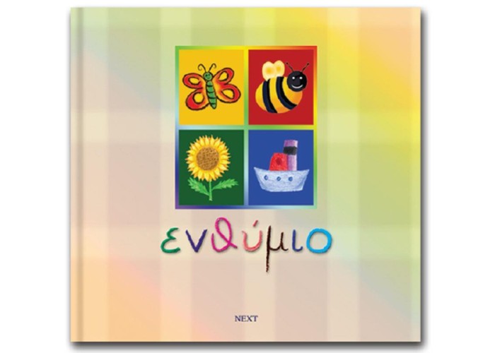 Next σχολικό λεύκωμα σπιράλ πολυσέλιδο καλλιτεχνικό Next σχολικό λεύκωμα σπιράλ πολυσέλιδο καλλιτεχνικό