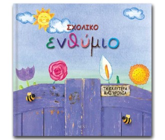 Next σχολικό λεύκωμα σπιράλ πολυσέλιδο καλλιτεχνικό  Next σχολικό λεύκωμα σπιράλ πολυσέλιδο καλλιτεχνικό