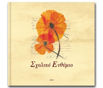 Next σχολικό λεύκωμα σπιράλ πολυσέλιδο καλλιτεχνικό  Next σχολικό λεύκωμα σπιράλ πολυσέλιδο καλλιτεχνικό