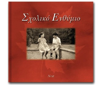 Next σχολικό λεύκωμα σπιράλ πολυσέλιδο καλλιτεχνικό  Next σχολικό λεύκωμα σπιράλ πολυσέλιδο καλλιτεχνικό