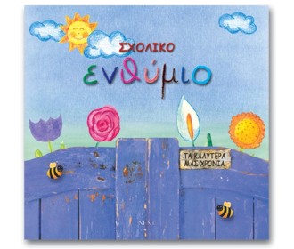 Next σχολικό λεύκωμα σπιράλ πολυσέλιδο  Next σχολικό λεύκωμα σπιράλ πολυσέλιδο