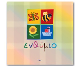 Next σχολικό λεύκωμα σπιράλ πολυσέλιδο  Next σχολικό λεύκωμα σπιράλ πολυσέλιδο