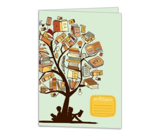 Next σχολικό ενθύμιο δίφυλλο 