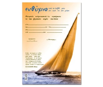 Next σχολικό ενθύμιο μονόφυλλο  Next σχολικό ενθύμιο μονόφυλλο