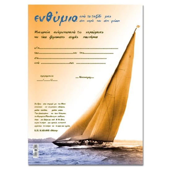Next σχολικό ενθύμιο μονόφυλλο 
