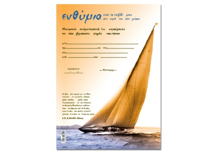 Next σχολικό ενθύμιο μονόφυλλο Next σχολικό ενθύμιο μονόφυλλο