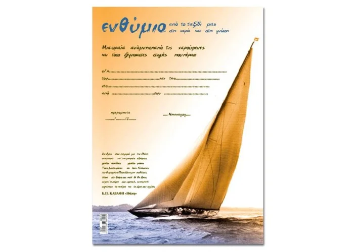 Next σχολικό ενθύμιο μονόφυλλο 