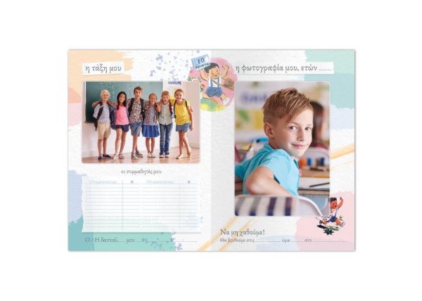 Next σχολικό ενθύμιο ψηφιακό δίφυλλο  Next σχολικό ενθύμιο ψηφιακό δίφυλλο