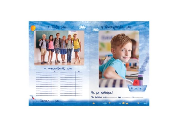 Next σχολικό ενθύμιο ψηφιακό δίφυλλο  Next σχολικό ενθύμιο ψηφιακό δίφυλλο