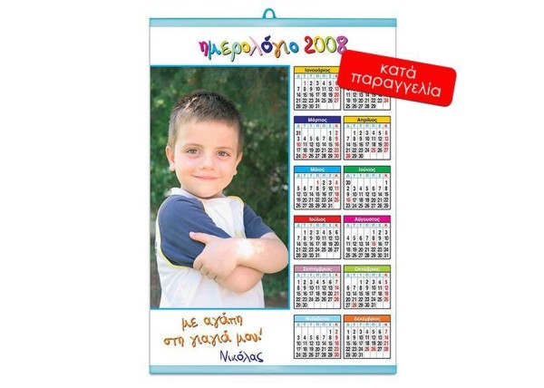 Next σχολικό ψηφιακό ημερολόγιο μαθητή με αφιέρωση 30x43εκ. Next σχολικό ψηφιακό ημερολόγιο μαθητή με αφιέρωση 30x43εκ.