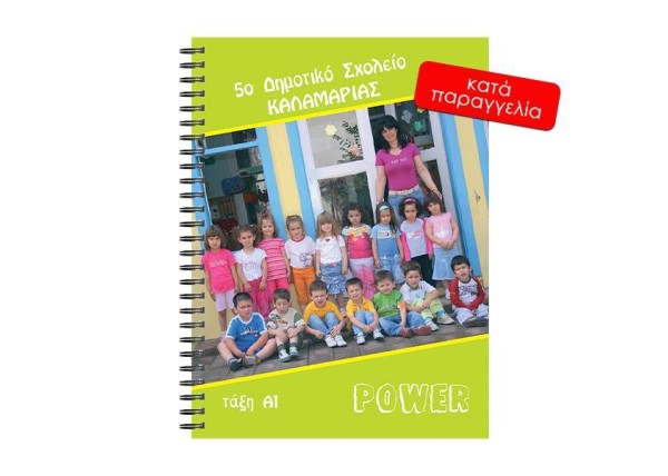 Next σχολικό ψηφιακό τετράδιο σπιράλ 17x24εκ. Next σχολικό ψηφιακό τετράδιο σπιράλ 17x24εκ.