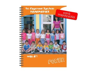 Next σχολικό ψηφιακό τετράδιο σπιράλ 21x29εκ.