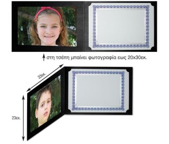 Next πολυτελής θήκη επαίνων-πτυχίων 3πλή μαύρη 33x23εκ. Next πολυτελής θήκη επαίνων-πτυχίων 3πλή μαύρη 33x23εκ.