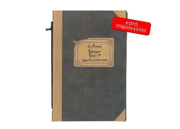 Next σχολικό λεύκωμα Νο2 ψηφιακό κάθετο 14x20εκ. Next σχολικό λεύκωμα Νο2 ψηφιακό κάθετο 14x20εκ.