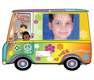 Next σχολικό ενθύμιο αναλογικό με κοπτικό 