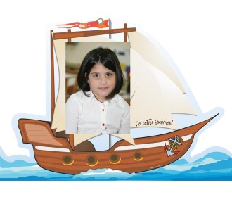 Next σχολικό ενθύμιο αναλογικό με κοπτικό 