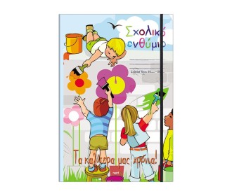 Next σχολικό ενθύμιο τρίπτυχο με λάστιχο  Next σχολικό ενθύμιο τρίπτυχο με λάστιχο