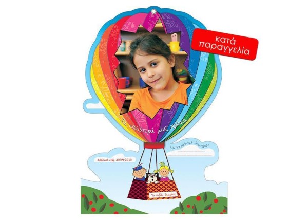 Next σχολικό ενθύμιο ψηφιακό με κοπτικό 