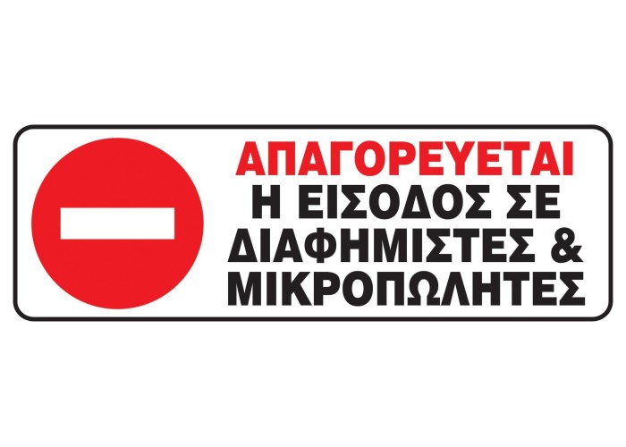 Next επιγραφή pvc 
