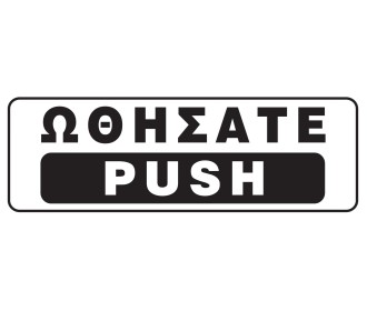 Next επιγραφή αυτοκόλλητο Next επιγραφή αυτοκόλλητο