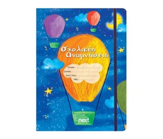 Next σχολ. ενθύμιο μίνι φάκελος-λάστιχο  Next σχολ. ενθύμιο μίνι φάκελος-λάστιχο