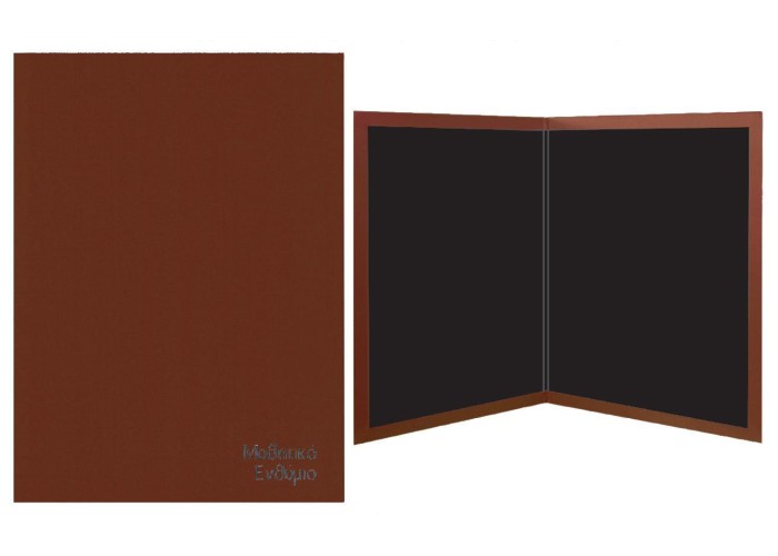 Next σχολικό ενθύμιο δίπτυχο καφέ με δερματίνη 23,5x32εκ. Next σχολικό ενθύμιο δίπτυχο καφέ με δερματίνη 23,5x32εκ.