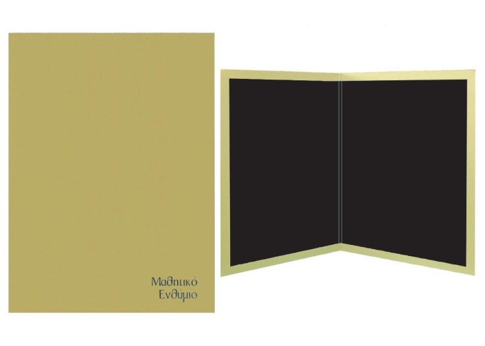 Next σχολικό ενθύμιο δίπτυχο μπεζ με δερματίνη 23,5x32εκ. Next σχολικό ενθύμιο δίπτυχο μπεζ με δερματίνη 23,5x32εκ.