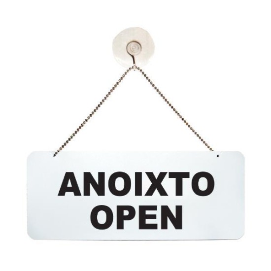 Πινακίδα πλαστική 2 όψεων Πινακίδα πλαστική 2 όψεων
