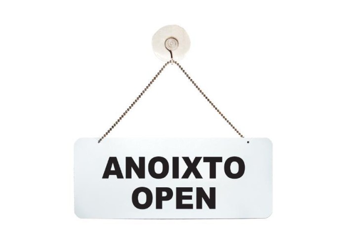 Πινακίδα πλαστική 2 όψεων Πινακίδα πλαστική 2 όψεων