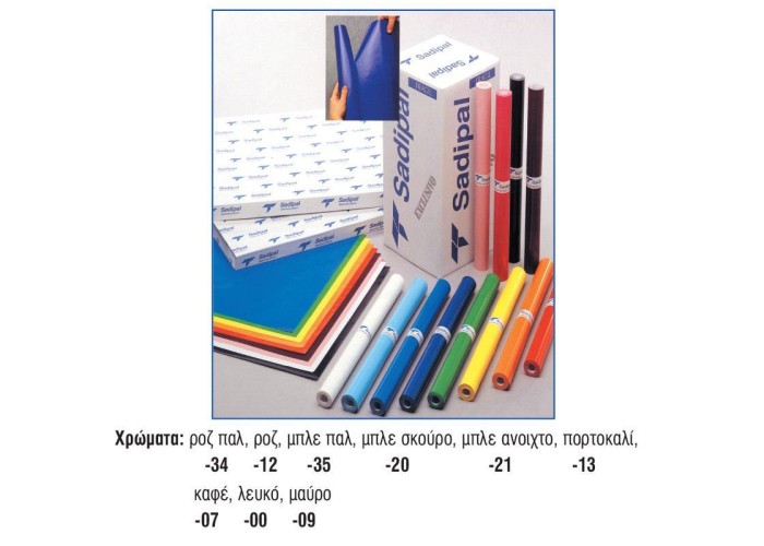 Sadipal ρολό γλασέ καφέ Sadipal ρολό γλασέ καφέ
