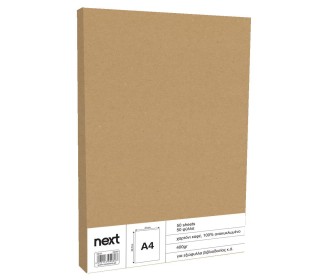 Χαρτόνι καφέ 50τεμ. Α4, 400γρ, ανακυκλωμένο